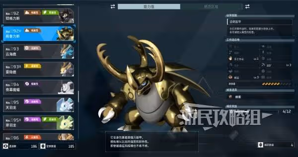 《幻獸帕魯》格魯力斯配種公式一覽