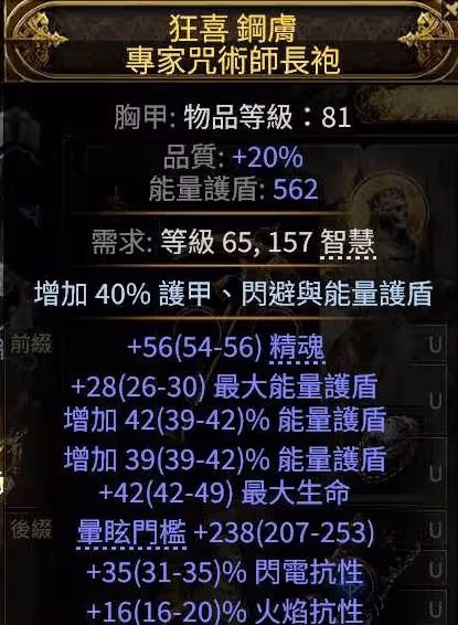 《流放之路2》獄術士冰召喚Build攻略