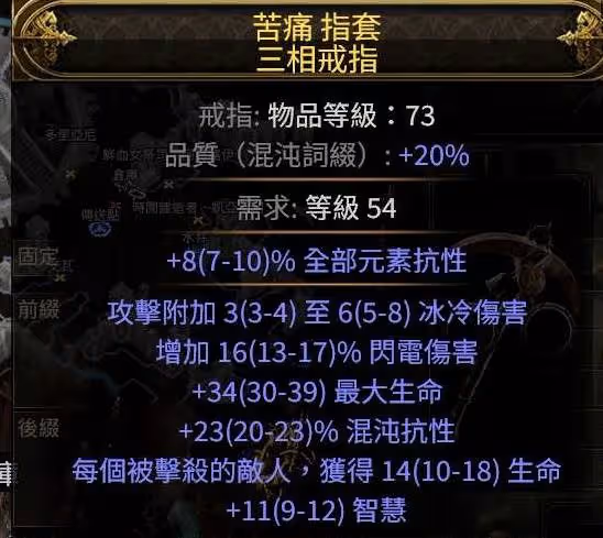 《流放之路2》獄術士冰召喚Build攻略