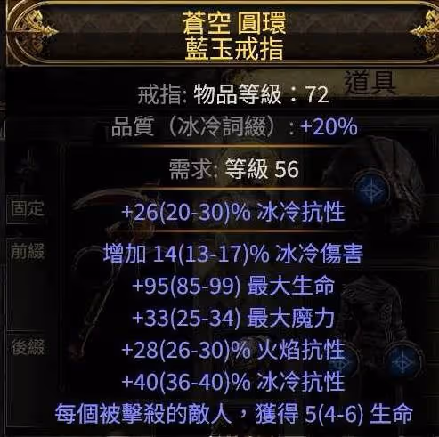 《流放之路2》獄術士冰召喚Build攻略