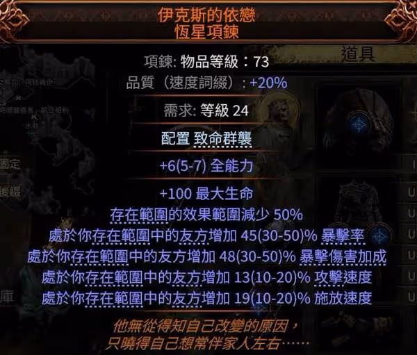 《流放之路2》獄術士冰召喚Build攻略
