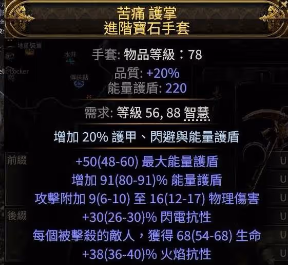 《流放之路2》獄術士冰召喚Build攻略