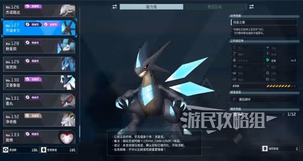 《幻獸帕魯》傑諾多蘭捕捉方法及配種公式