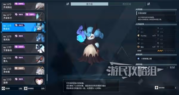 《幻獸帕魯》魅愛莉配種公式一覽