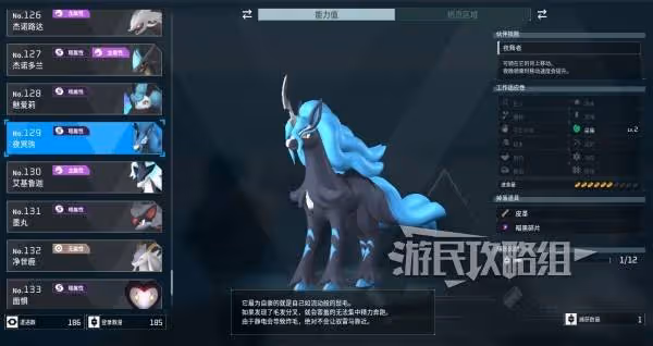 《幻獸帕魯》夜冥駒配種公式一覽