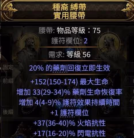 《流放之路2》獄術士冰召喚Build攻略