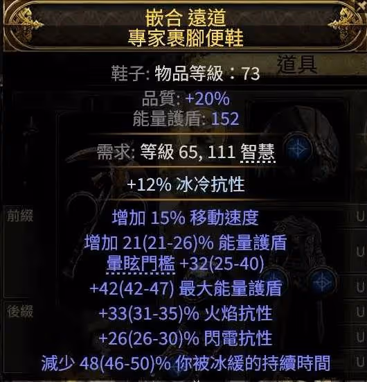 《流放之路2》獄術士冰召喚Build攻略