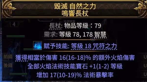 《流放之路2》獄術士冰召喚Build攻略