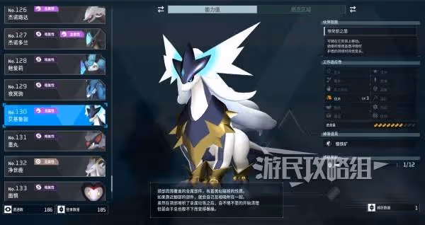 《幻獸帕魯》艾基魯迦配種公式一覽