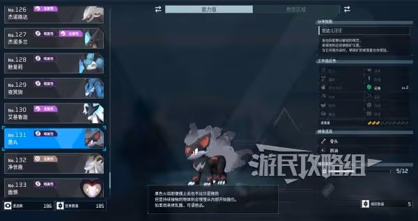 《幻獸帕魯》墨丸配種公式一覽