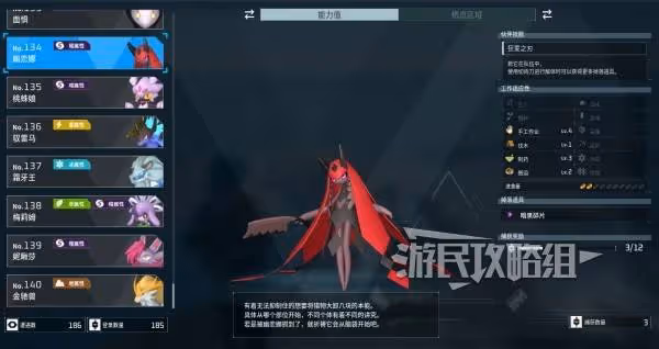 《幻獸帕魯》幽戀娜配種公式一覽