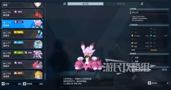 《幻獸帕魯》桃蛛娘配種公式一覽