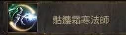 《流放之路2》獄術士冰召喚Build攻略