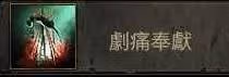 《流放之路2》獄術士冰召喚Build攻略