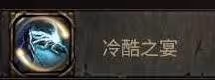 《流放之路2》獄術士冰召喚Build攻略