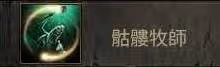 《流放之路2》獄術士冰召喚Build攻略