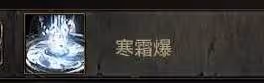 《流放之路2》獄術士冰召喚Build攻略