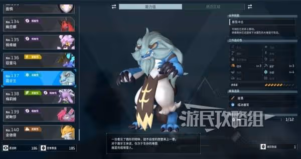 《幻獸帕魯》霜牙王配種公式一覽