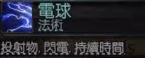 《流放之路2》風暴編織者大法師電球BD攻略