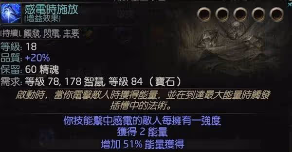 《流放之路2》風暴編織者大法師電球BD攻略