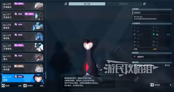 《幻獸帕魯》面懼配種公式一覽