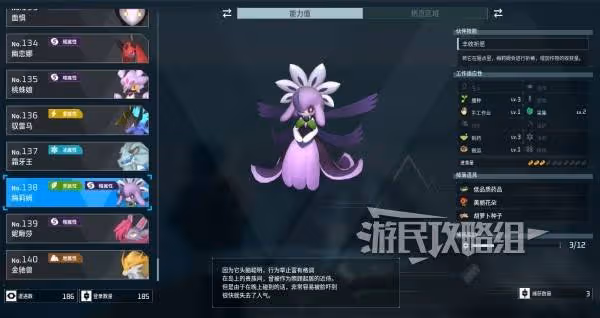 《幻獸帕魯》梅莉姆配種公式一覽