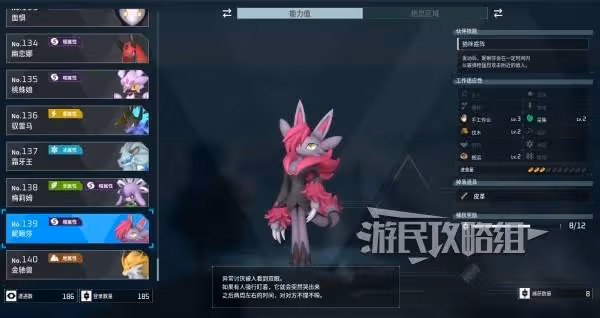 《幻獸帕魯》妮瞅莎配種公式一覽