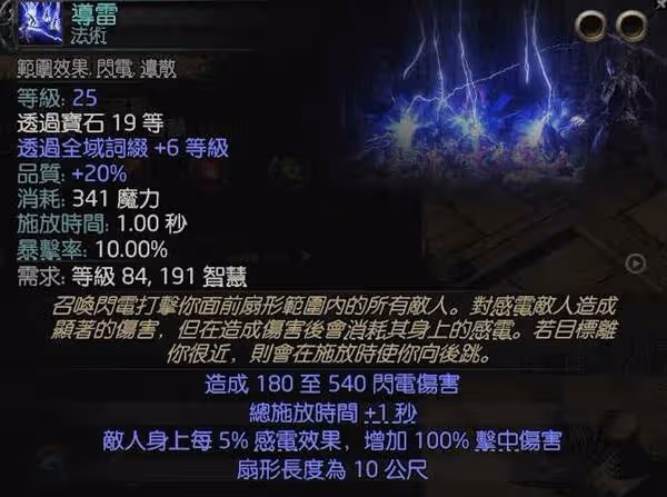 《流放之路2》風暴編織者大法師電球BD攻略