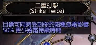 《流放之路2》風暴編織者大法師電球BD攻略