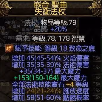 《流放之路2》風暴編織者大法師電球BD攻略