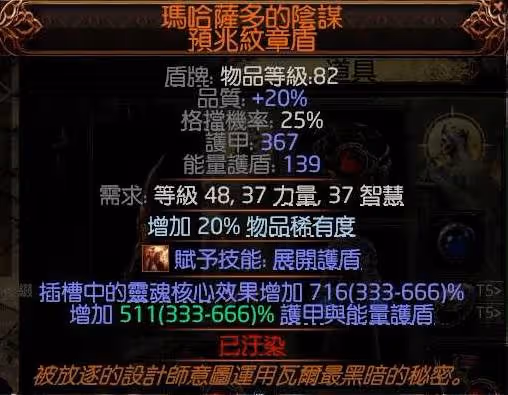 《流放之路2》風暴編織者大法師電球BD攻略