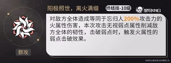 《崩壞:星穹鐵道》忘歸人全方位養成攻略