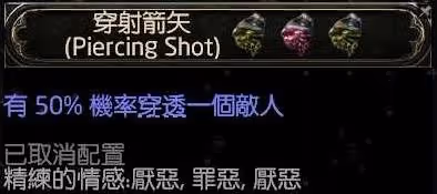 《流放之路2》風暴編織者大法師電球BD攻略