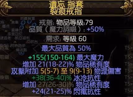 《流放之路2》風暴編織者大法師電球BD攻略