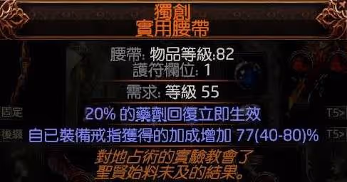 《流放之路2》風暴編織者大法師電球BD攻略