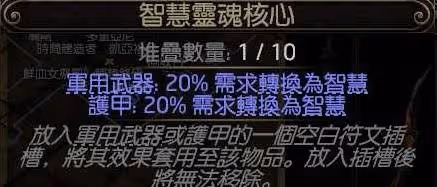 《流放之路2》風暴編織者大法師電球BD攻略