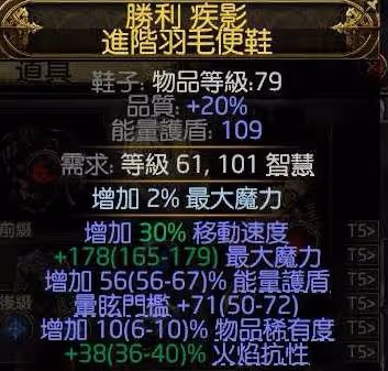 《流放之路2》風暴編織者大法師電球BD攻略