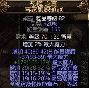 《流放之路2》風暴編織者大法師電球BD攻略