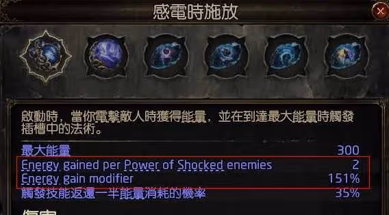 《流放之路2》風暴編織者大法師電球BD攻略