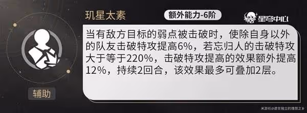 《崩壞:星穹鐵道》忘歸人全方位養成攻略