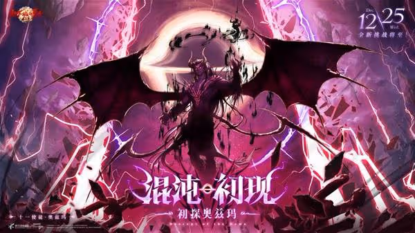 《DNF手游》12月25日停服維護公告
