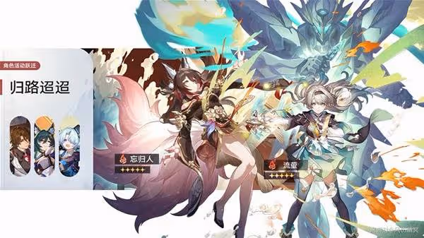 《崩壞:星穹鐵道》忘歸人及專武抽取建議