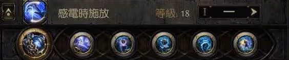 《流放之路2》風暴編織者大法師電球BD攻略