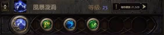 《流放之路2》風暴編織者大法師電球BD攻略