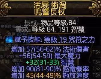 《流放之路2》風暴編織者大法師電球BD攻略