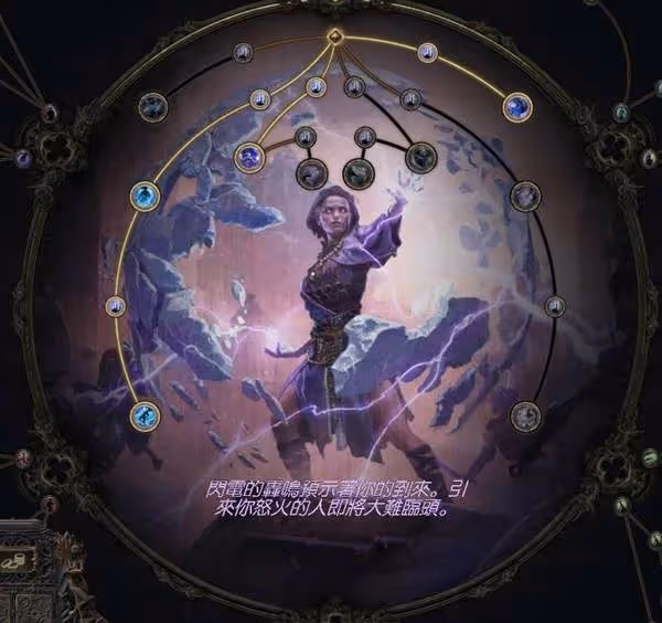 《流放之路2》風暴編織者大法師電球BD攻略