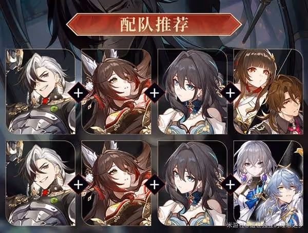 《崩壞：星穹鐵道》忘歸人全方位養成攻略