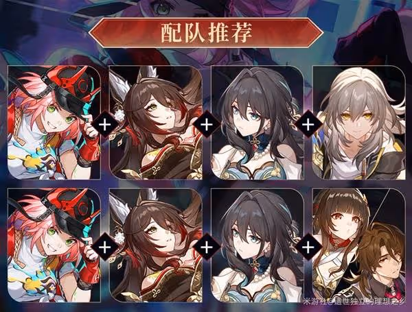 《崩壞:星穹鐵道》忘歸人全方位養成攻略