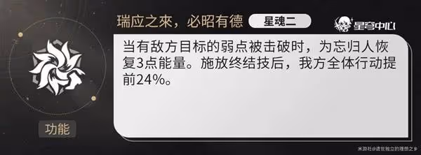 《崩壞:星穹鐵道》忘歸人全方位養成攻略