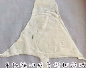 手抓餅菠菜聖誕樹🎄酥到掉渣免揉簡單快手